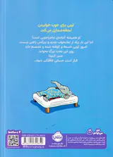 قهرمان شنل پوش تختخواب جدید لویی